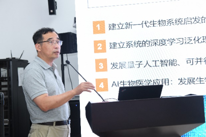 1626081019593011313.png 思源AI论坛-上海市人工智能重大专项学术研讨会举办763.png