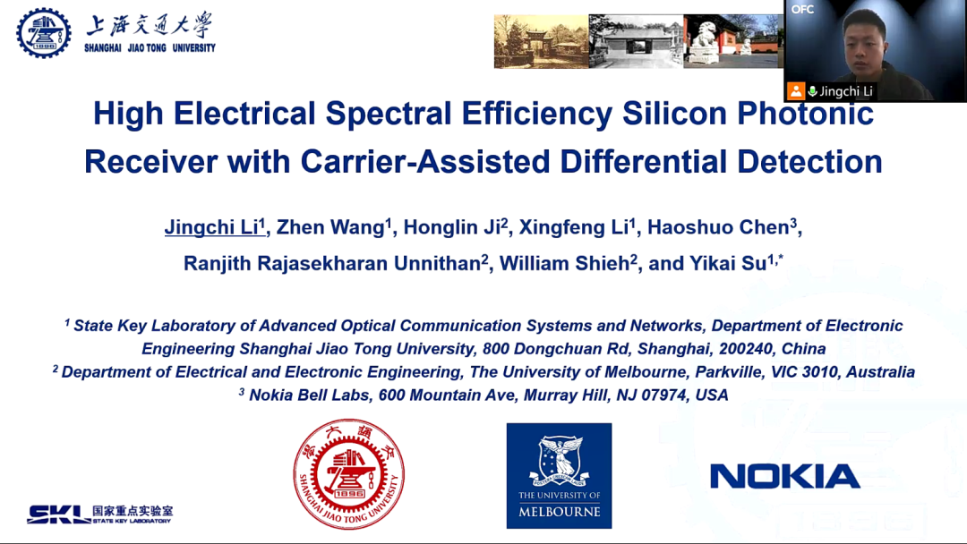 1649426779070034205.png 图1 李靖驰博士生在OFC会议上做PDP报告(Th4B.6).png