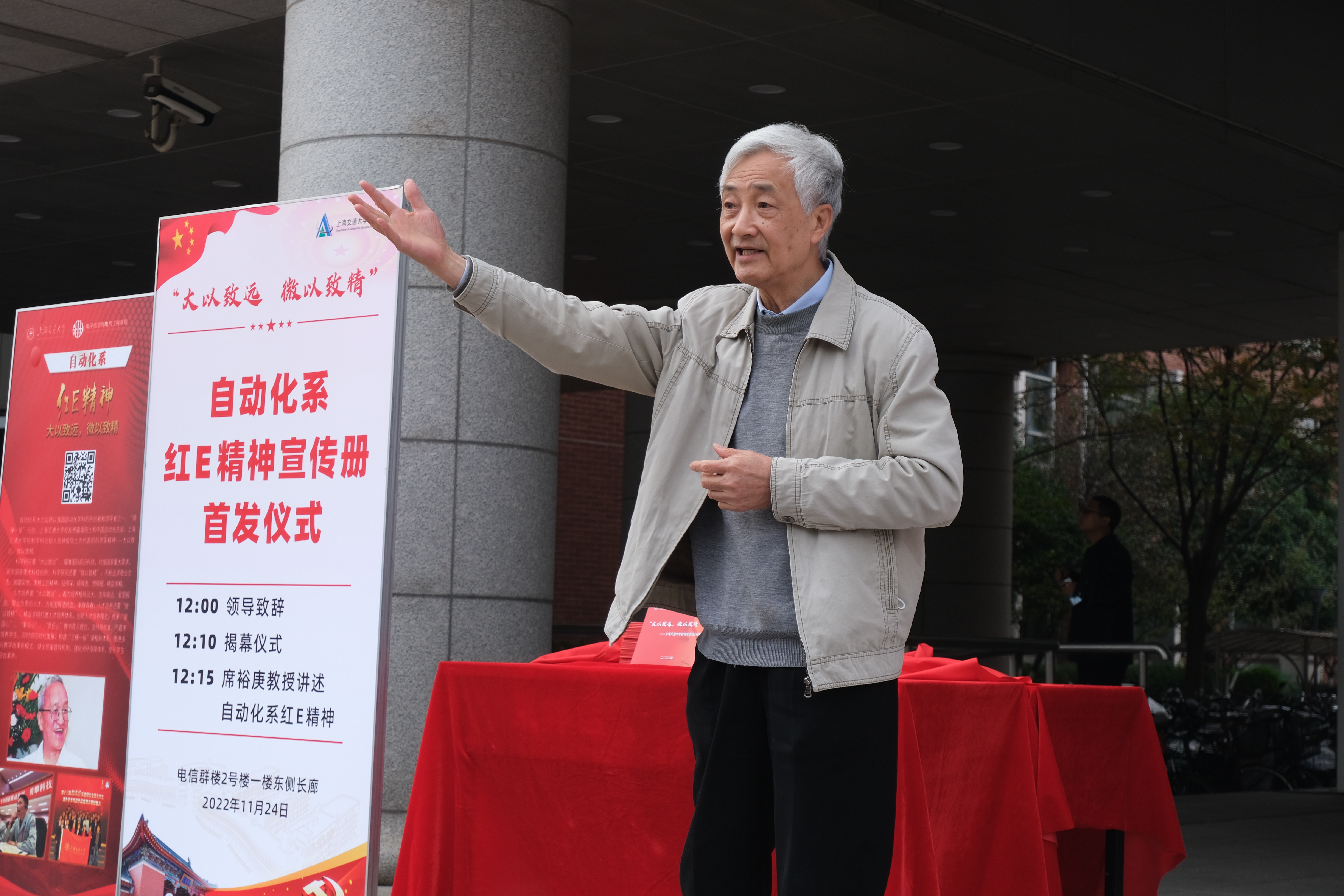 1669701867656903.jpg 图3 席裕庚教授讲述自动化系红E精神.JPG