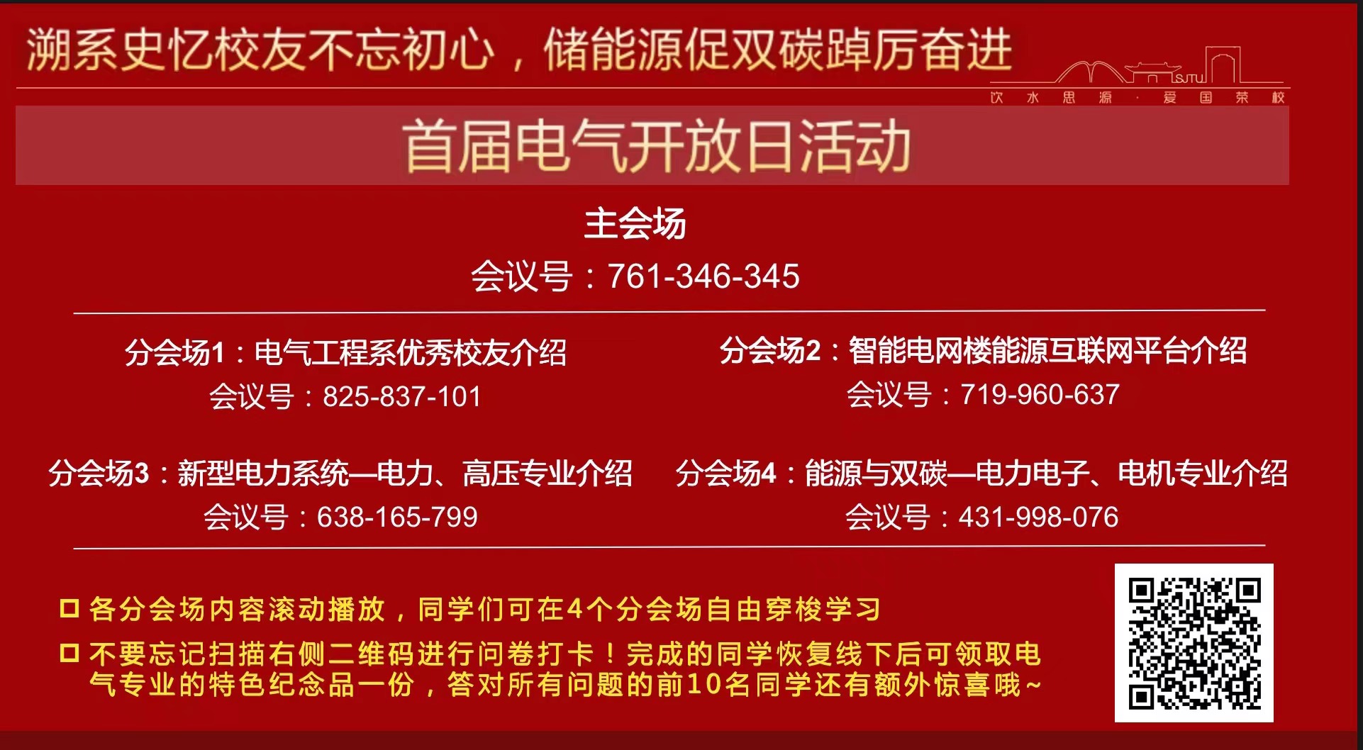 1672802771278065.jpg 微信图片_202301041125161.jpg