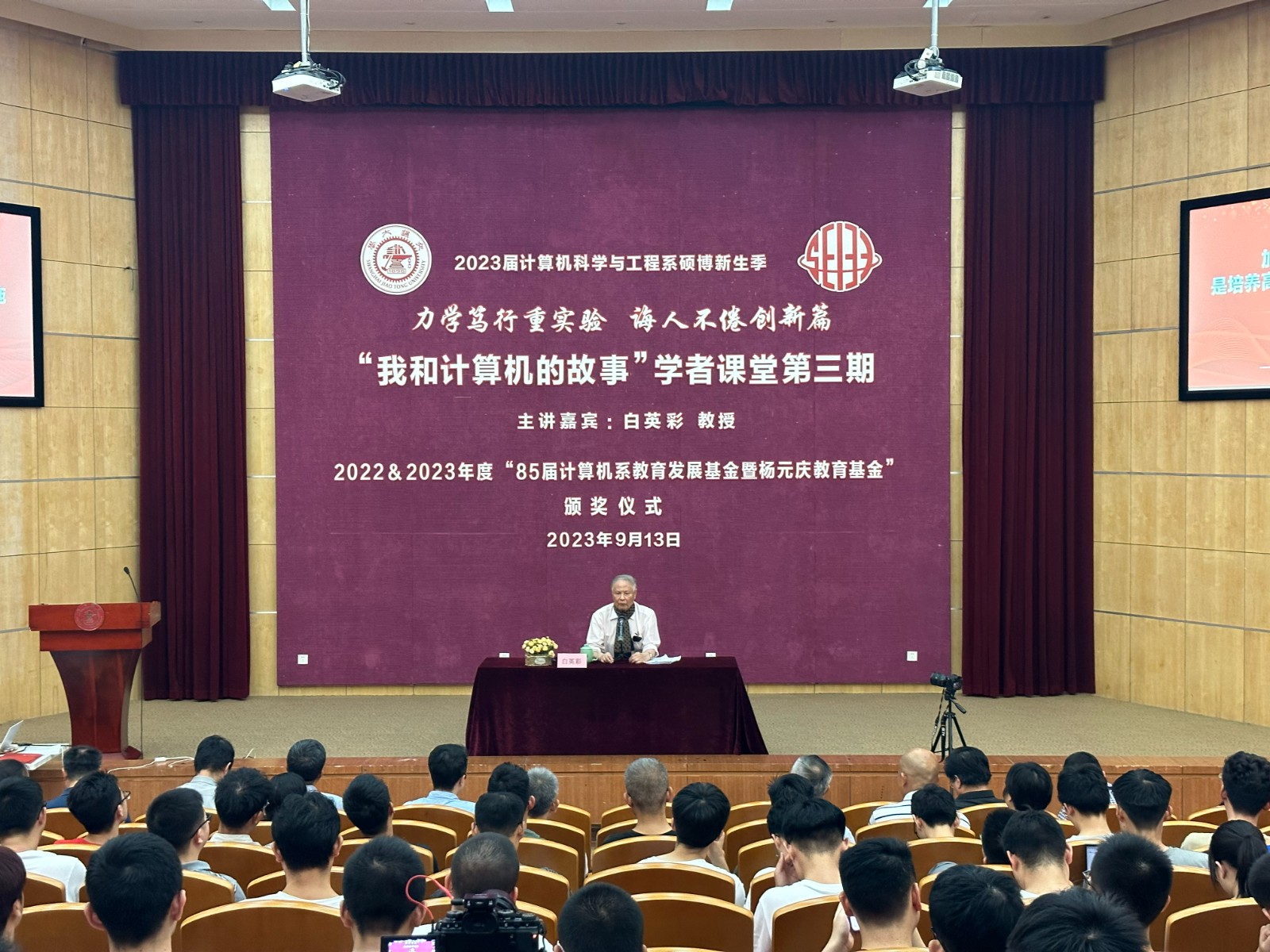 图4学者课堂主讲嘉宾白英彩先生.jpg