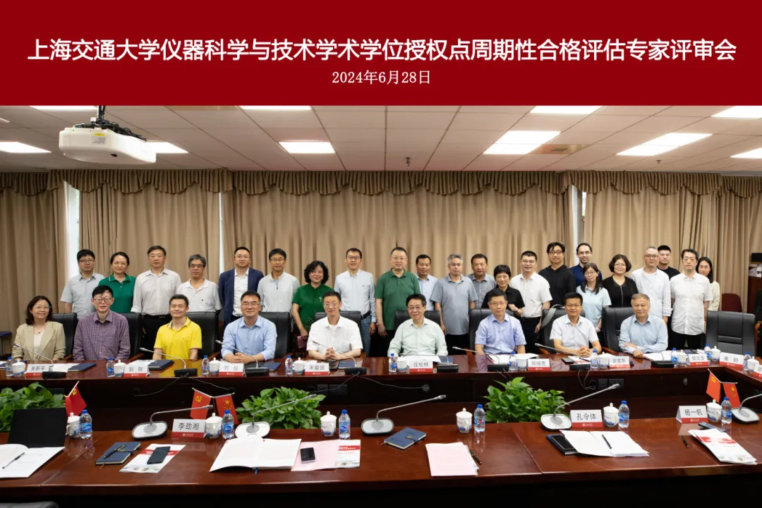 图1 萝莉社
仪器科学与技术学术学位授权点周期性合格评估专家评审会顺利举行.jpg