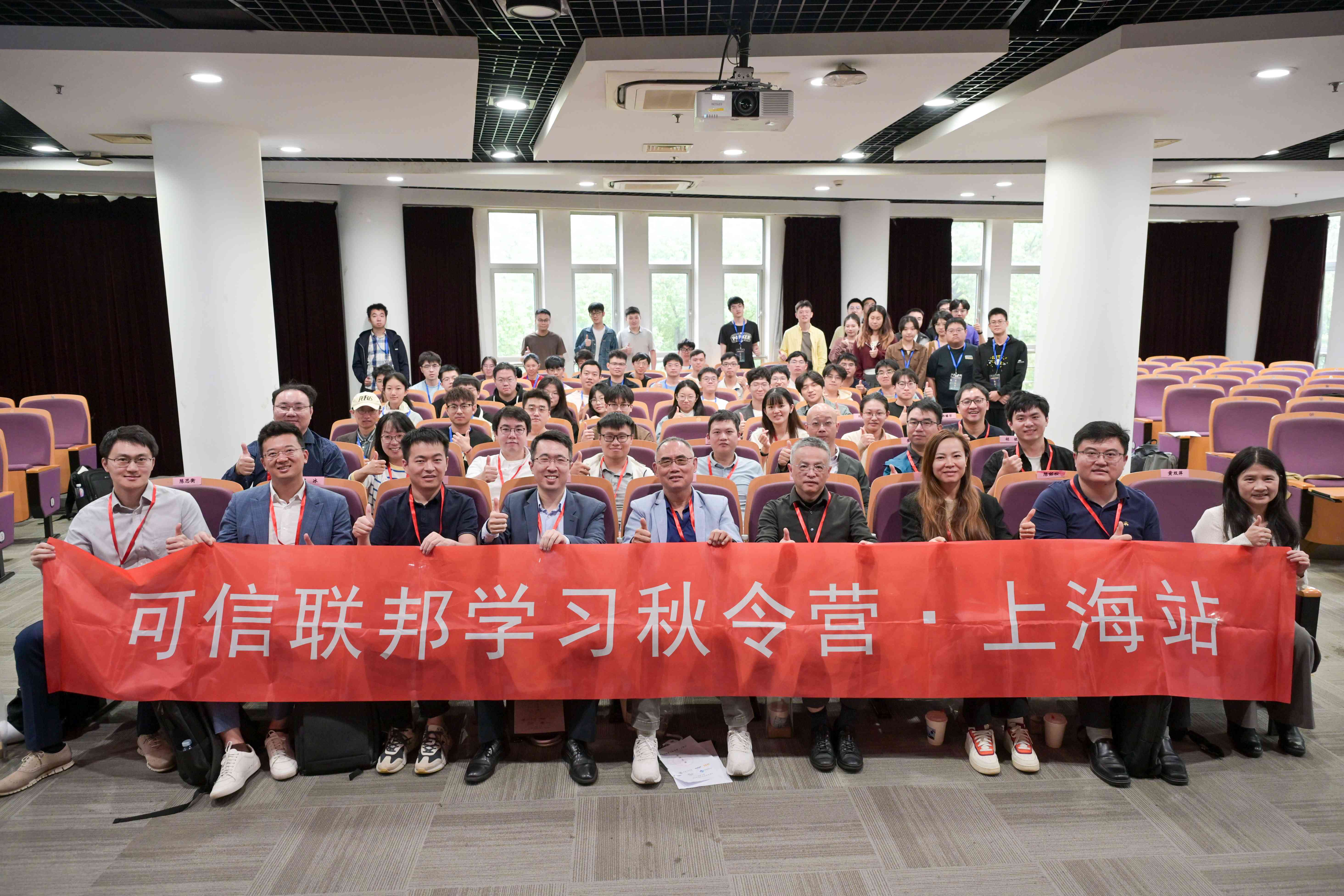 可信联邦上海站-合照1.jpg 可信联邦上海站-合照1.jpg